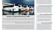 روزنامه تین | شماره 446| 20 اردیبهشت ماه 99