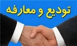 آیین تکریم و معارفه وزرای پیشین و جدید وزارت فرهنگ و ارشاد اسلامی برگزار می‌شود