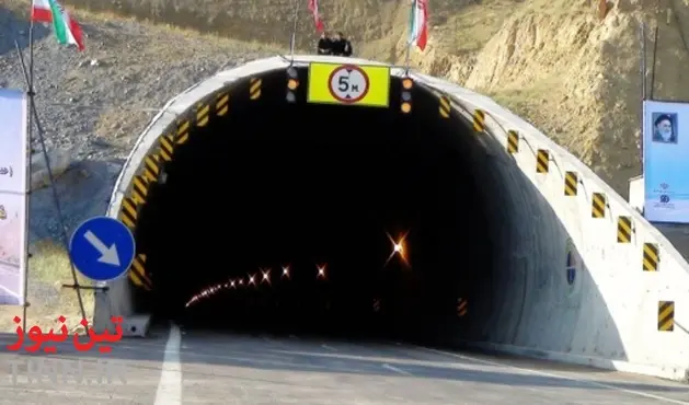 بازگشایی یکی ازطولانی ترین تونل های کشور درفارس