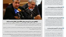 روزنامه تین | شماره 319| 14 مهر ماه 98