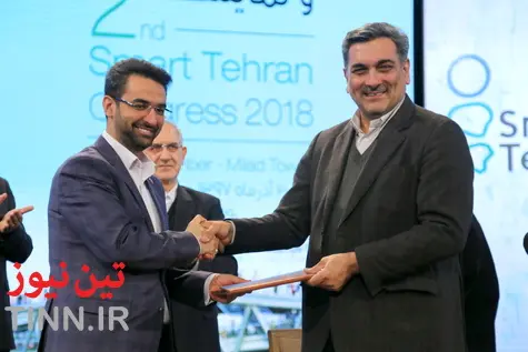 دومین همایش تهران هوشمند