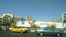 میدان انقلاب «فیروزه‌ای» می‌شود