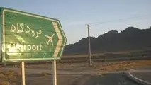 سند تک برگ مالکیت فرودگاه خاش صادر شد