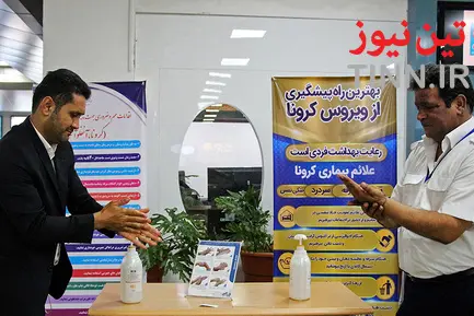 ضدعفونی کردن فرودگاه کیش