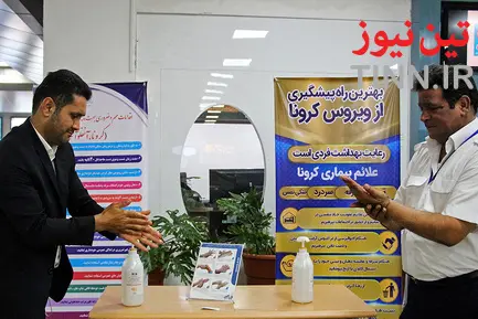 ضدعفونی کردن فرودگاه کیش