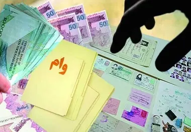 
پرداخت وام یک میلیونی با یارانه اردیبهشت