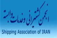 انجمن کشتیرانی و خدمات وابسته ایران؛  برترین تشکل اقتصادی کشور