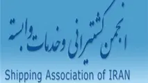 برگزاری شصت و هشتمین سالگرد تاسیس انجمــن کشــتیرانی و خدمات وابسته ایران