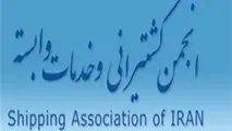 تغییرات در کادر هیئت مدیره انجمن کشتیرانی و خدمات وابسته