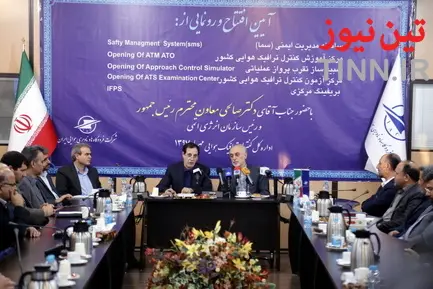 مراسم آیین رونمایی از شش پروژه صنعت هوانوردی شرکت فرودگاه‌ها و ناوبری هوایی ایران