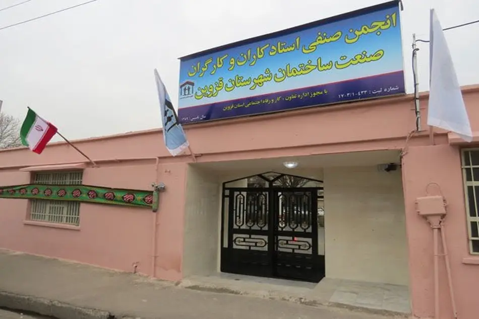 
سهمیه بیمه کارگران ساختمانی عادلانه نیست