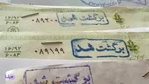 کارنامه بانک مرکزی در کاهش چک‌های برگشتی در سال 97