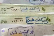 اعمال محرومیت‌ های تعلیق شده برای چک برگشتی از امروز
