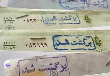 کارنامه بانک مرکزی در کاهش چک‌های برگشتی در سال 97