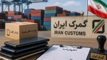 ابلاغ سهمیه کالای تجاری منطقه آزاد فرودگاه امام؛ خودرو مشمول تخفیف سود