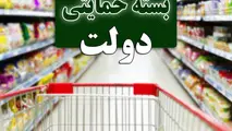 پرداخت کمک حمایت معیشتی دولت به مشمولان تا پایان دوم آذر
