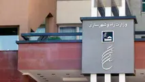 گزارش سازمان ملی زمین و مسکن درباره عملکرد اداره کل راه و شهرسازی استان تهران