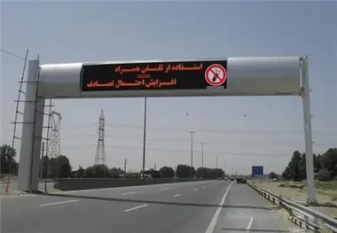  استفاده‌ تبلیغاتی از تابلوهایVMS  در نبود ضوابط مشخص