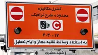 طرح ترافیکی زوج و فرد خودروها در تبریز آغاز شد