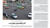 شماره 23 | 25 اردیبهشت 1397