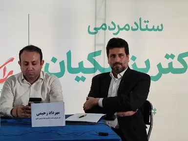 هم اندیشی ریلی 1