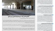 روزنامه تین| شماره 112| 27 آبان ماه 97