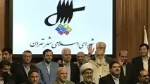 حلالیت چمران از مردم