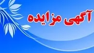 آگهی ارزیابی کیفی پروژه های بزرگ راهسازی اداره کل راه و شهرسازی استان کهگیلویه و بویراحمد