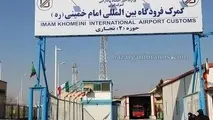 اعلام میزان ارز همراه مسافران در فرودگاه امام الزامی شد