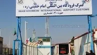 کم کاری گمرک فرودگاه امام در رجیسترکردن موبایل مسافران ورودی