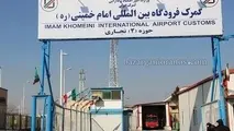 مسئولان فرودگاه درباره رجیستری موبایل اظهار نظر نکنند