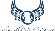انتصاب جدید در صندوق پس انداز کارکنان راه آهن