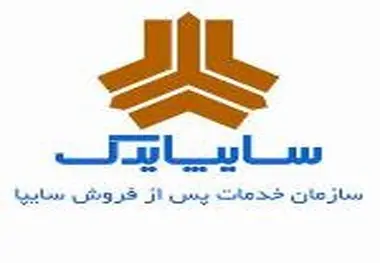 تحولی کم‌نظیر در گروه سایپا ایجاد شده است
