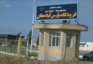 فرودگاه پارس‌ آباد عملیاتی است / مسئول ابطال پروازها نیستیم