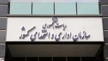 اعضای کارگروه انتخاب ریاست سازمان امور استخدامی مشخص شد