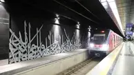 وضعیت مترو اصفهان در روز 22 بهمن 