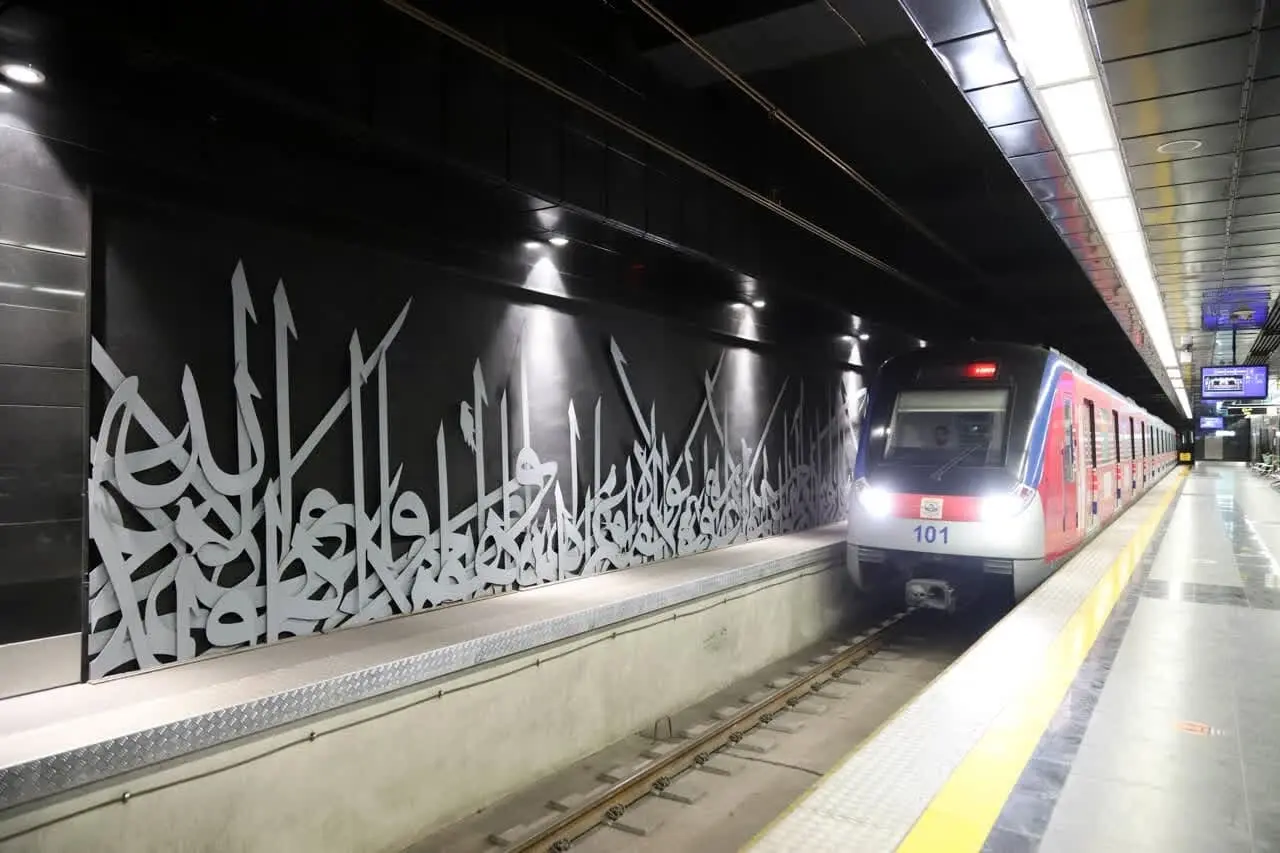 وضعیت مترو اصفهان در روز 22 بهمن 