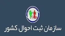چگونه مدارک هویتی گم شده را جست وجو کنیم؟
