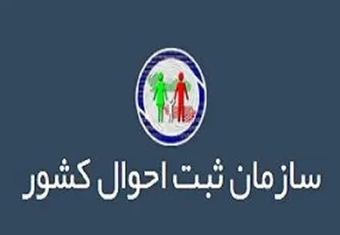 چگونه مدارک هویتی گم شده را جست وجو کنیم؟
