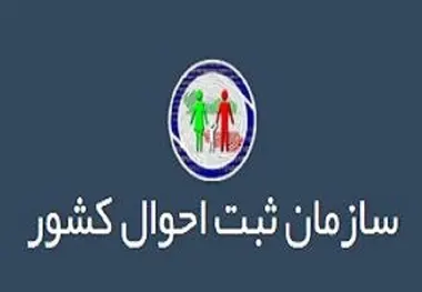 چگونه مدارک هویتی گم شده را جست وجو کنیم؟
