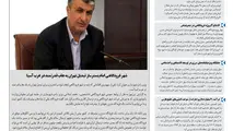 روزنامه تین|شماره 170| 29 بهمن97 