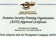 صدور تأییدیه مرکز آموزش امنیت هوانوردی (ASTO) برای شرکت فرودگاه ها و ناوبری هوایی ایران 