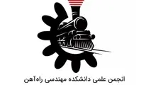 سمینار انتقال تجربه از میز دانشگاه تا پای سازه