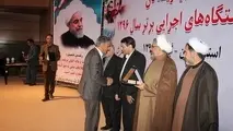 اداره‌کل فرودگاه‌های کرمان برگزیده جشنواره شهید رجایی
