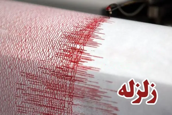 زلزله «اشترینان» لرستان را لرزاند