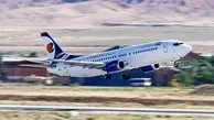 اطلاعیه هواپیمایی کاسپین در مورد هواپیمای حادثه دیده بوئینگ 