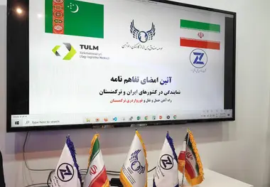  گزارش تصویری آیین امضای تفاهمنامه اعطای نمایندگی در کشورهای ایران و ترکمنستان بین شرکت راه آهن حمل و نقل و فورواردری ترکمنستان