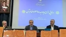 بودجه ۹۸رونمایی شد
