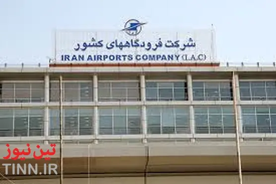 ◄ «تکذیب دو خبر منتشر شده از شرکت فرودگاه‎ها در خبرگزاری فارس»