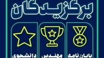 برگزاری جشنواره برگزیدگان در نهمین همایش بین‌ المللی صنایع فراساحل